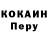 Кодеиновый сироп Lean Purple Drank Marine Jashiashvili