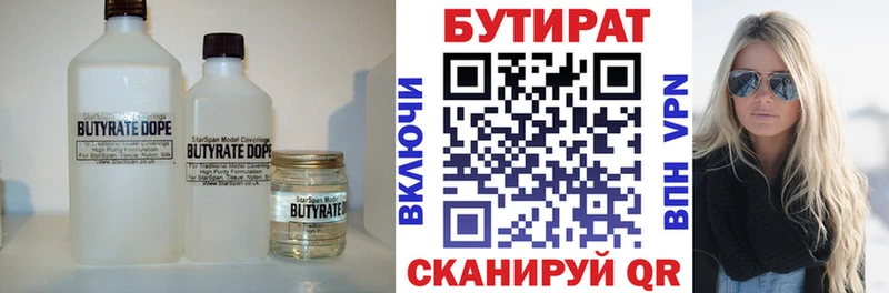 Купить  Кирс  БУТИРАТ бутандиол 