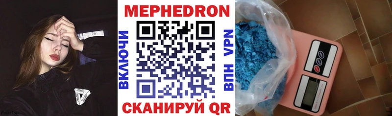 МЕФ мука  Купить закладки  Кирс 